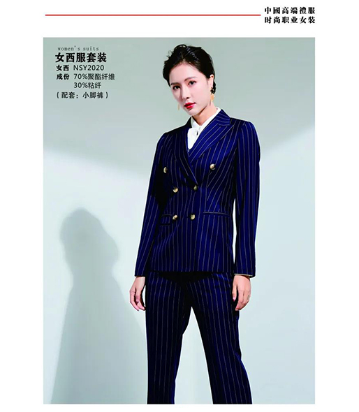 企業職業裝定做 企業職業裝定做