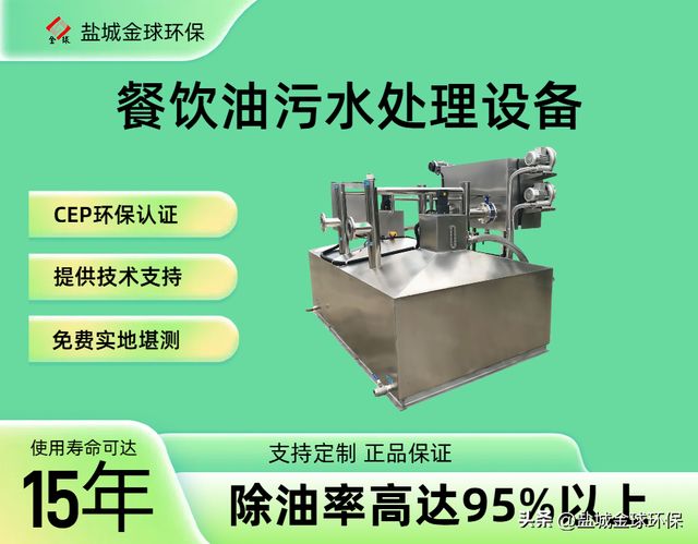 隔油池維保標準 連鎖餐飲的規範化方案(圖2)