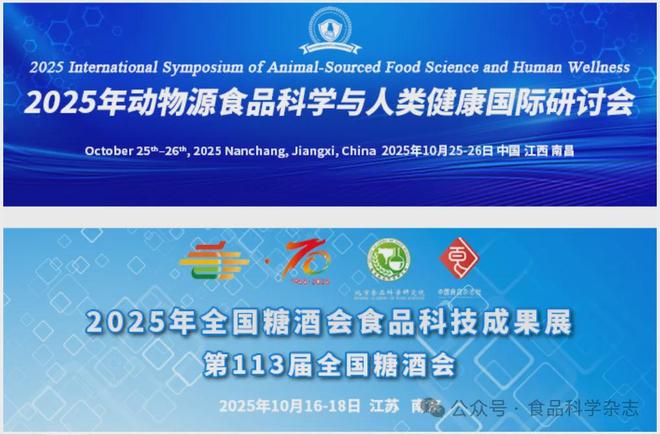 第十二屆食品科學國際年會-張紅印教授：短鏈脫氫酶及醛酮還原酶在展青黴素降解中的作用機製及其固定化研究(圖2)