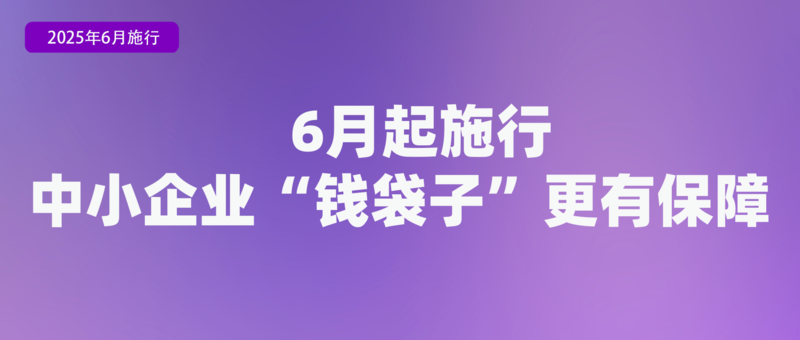 九遊娛樂：不得將刷臉作為唯一驗證方式、首部學前教育法上線月新規(圖1)