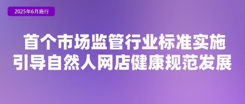 九遊娛樂：不得將刷臉作為唯一驗證方式、首部學前教育法上線月新規(圖6)