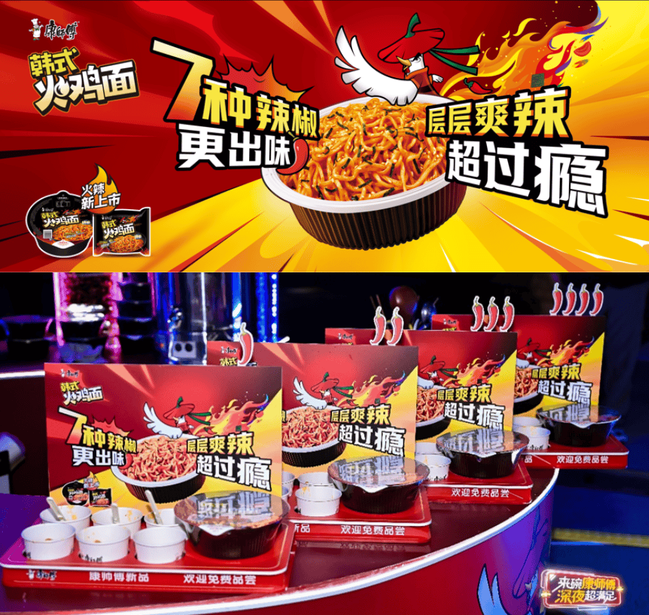 康師傅：利潤的內核是創新(圖6)