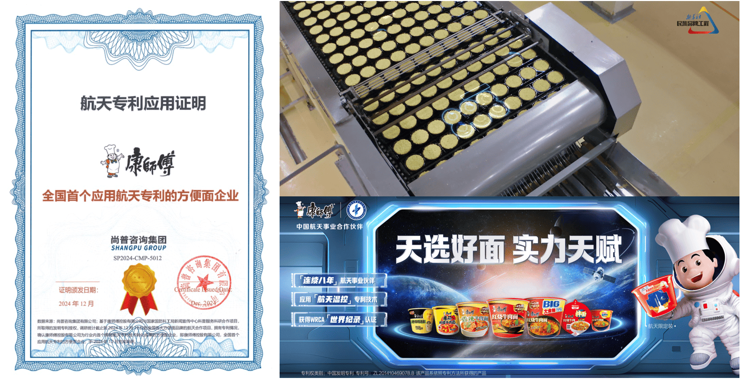 康師傅：利潤的內核是創新(圖7)