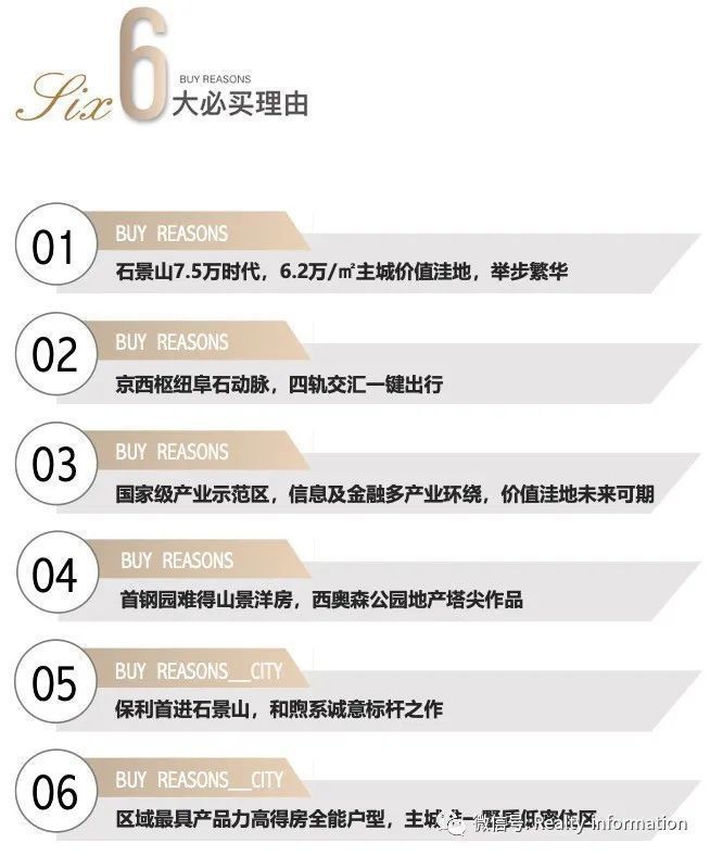 九遊娛樂：璟山和煦售樓處-2025首頁-璟山和煦官方網站-樓盤詳情-北京房天下(圖22)