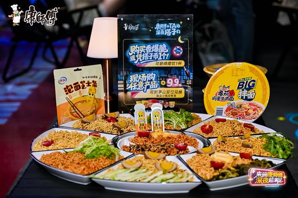 九遊app入口：康師傅 向創新要增量(圖2)