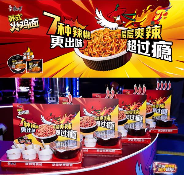九遊app入口：康師傅 向創新要增量(圖6)