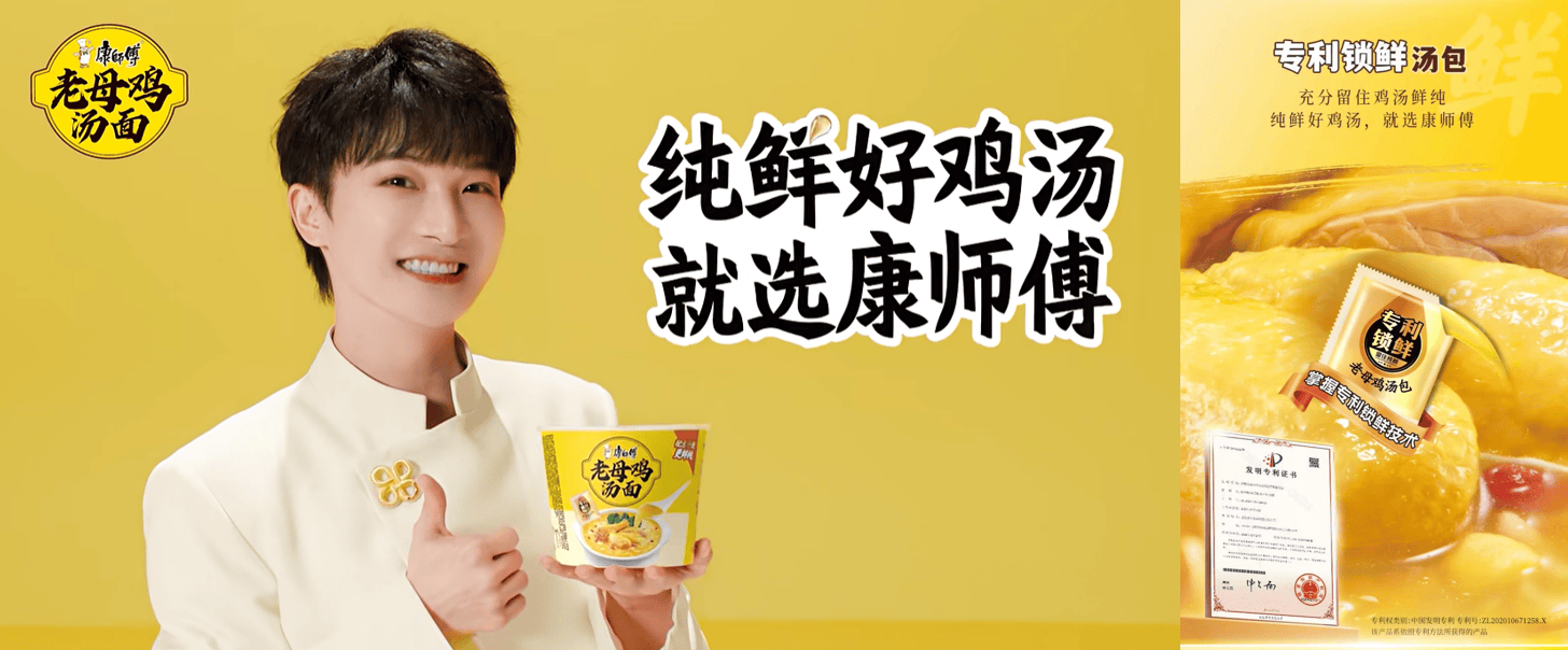康師傅半年報：單品能打創新立功(圖3)