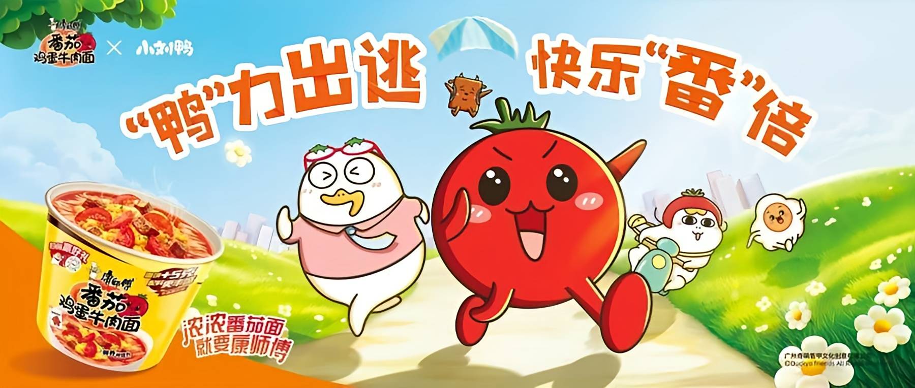 康師傅半年報：單品能打創新立功(圖5)