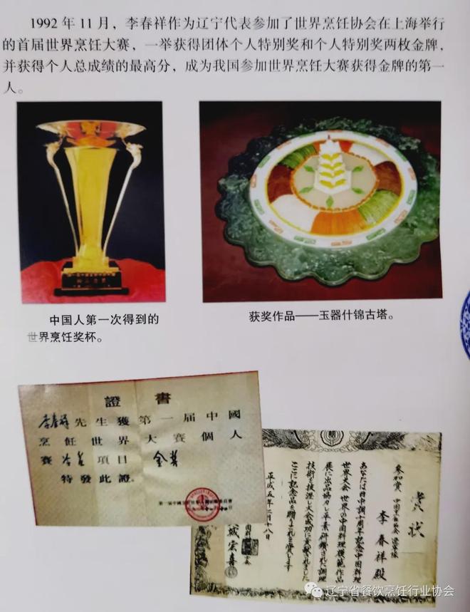 痛心！他於昨日在沈陽去世！享年66歲！(圖2)