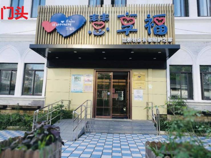 九遊app入口：上海高端養老院有哪些慧享福上海鬆江方鬆機構最新價格2025設施、醫療、護理、餐飲、娛樂最新情況(圖1)