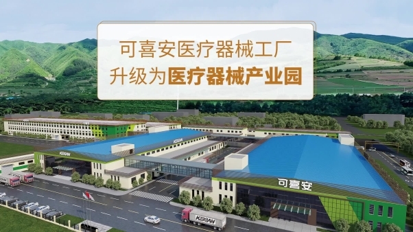 可喜安 21年品牌發展之路(圖3)