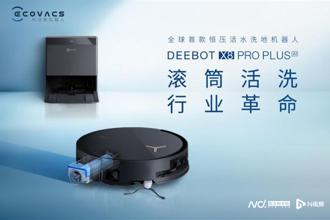 九遊app入口：高端產品、海外市場驅動利潤創新高科沃斯下一站：具身智能(圖5)