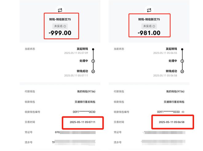 “我當時頭皮都麻了”！00後小夥睡夢中被貸款5萬：我看見手機在自己亮屏輸密碼(圖5)