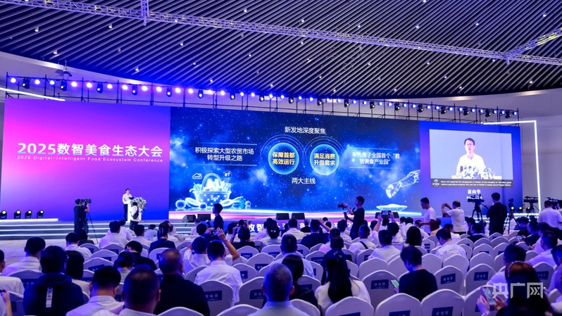 新發地規劃建設“數智美食穀” 2025數智美食生態大會在京舉辦(圖2)