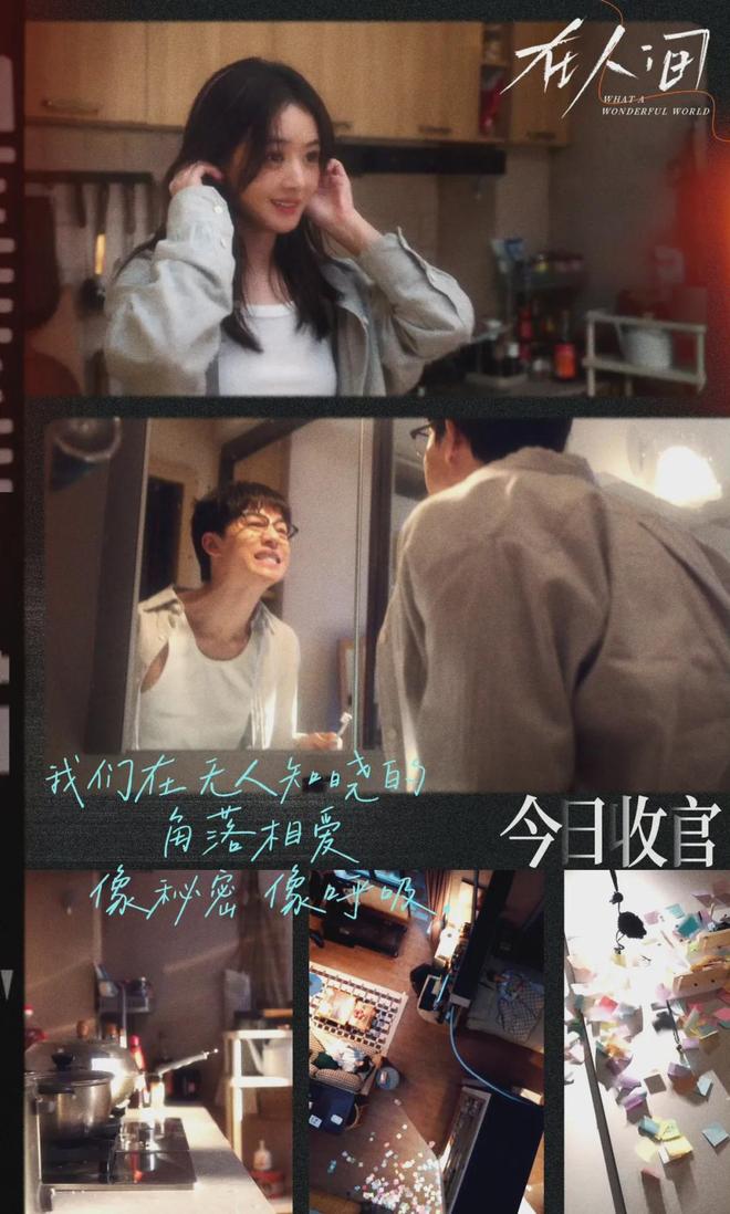 人格療愈劇《在人間》大結局收視撲了！但趙麗穎創新勇氣可嘉(圖6)