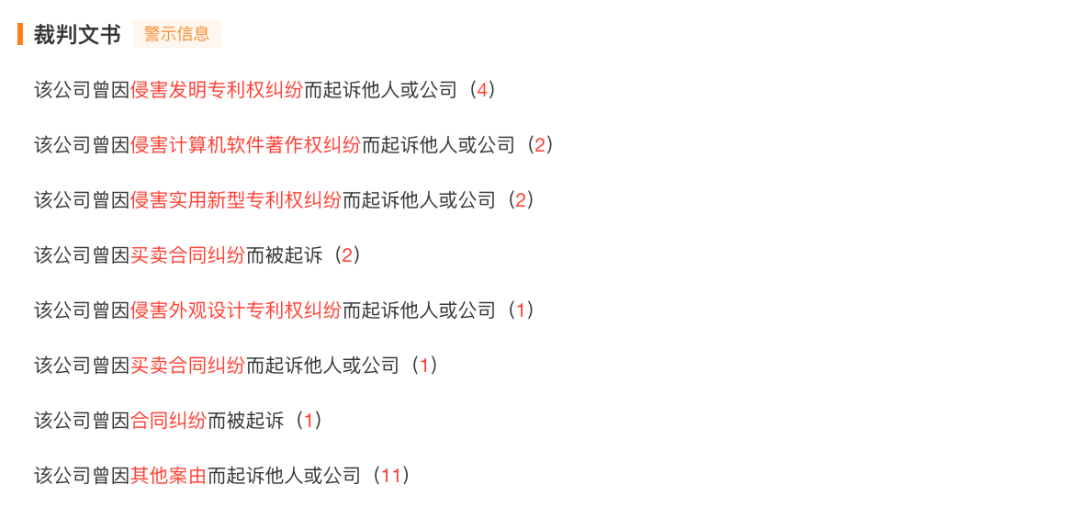 上市關鍵期宇樹科技突發！(圖4)