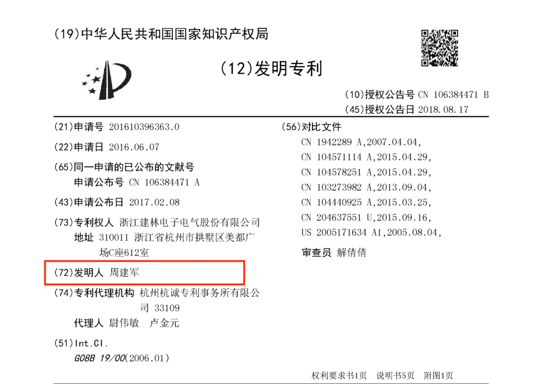 上市關鍵期宇樹科技突發！(圖3)