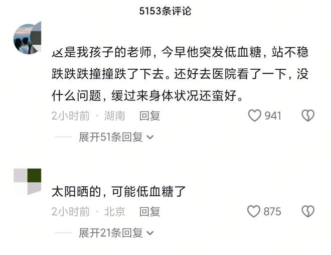 九遊娛樂：湖南永州學校舉行成人禮一名老師從台上跌落疑似學生家長回應(圖3)