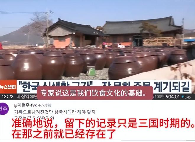 韓國醬料申遺中國亮千年證據反擊聯合國限期舉證(圖2)