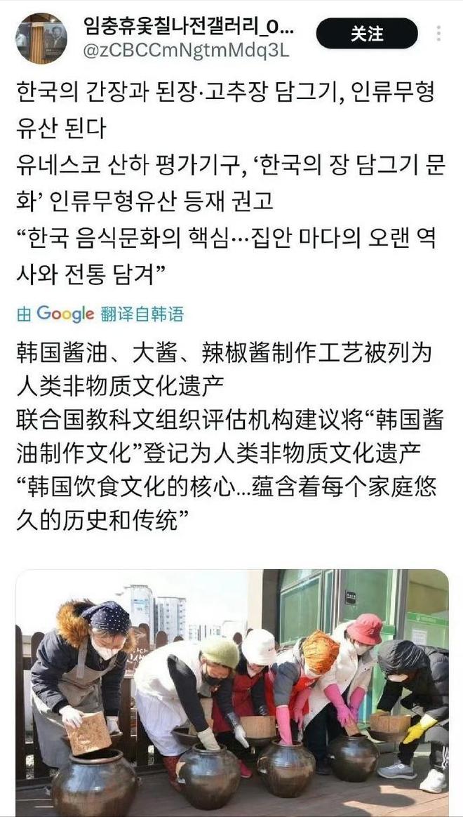 韓國醬料申遺中國亮千年證據反擊聯合國限期舉證(圖7)