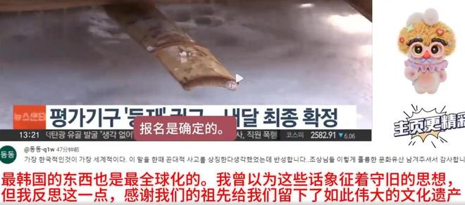 韓國醬料申遺中國亮千年證據反擊聯合國限期舉證(圖8)