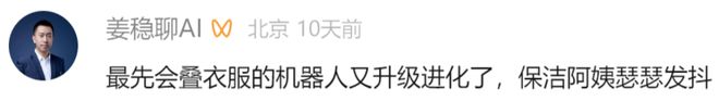 具身智能猛將再狂攬近6億融資！機器人Moz1卷入辦公室全力衝刺萬億賽道(圖8)