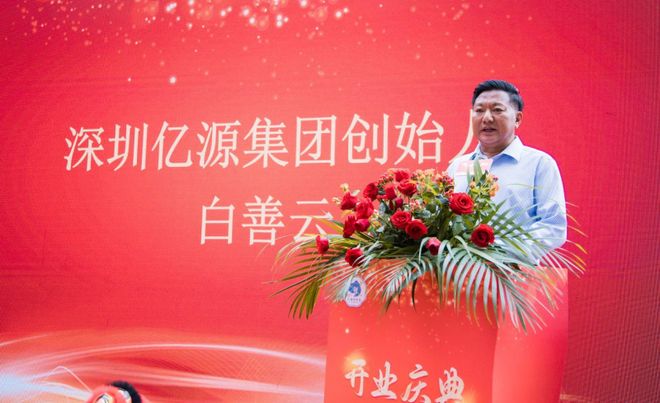 引領餐飲健康新風尚——深圳億源集團圳豐魚餐飲有限公司盛大啟航(圖2)