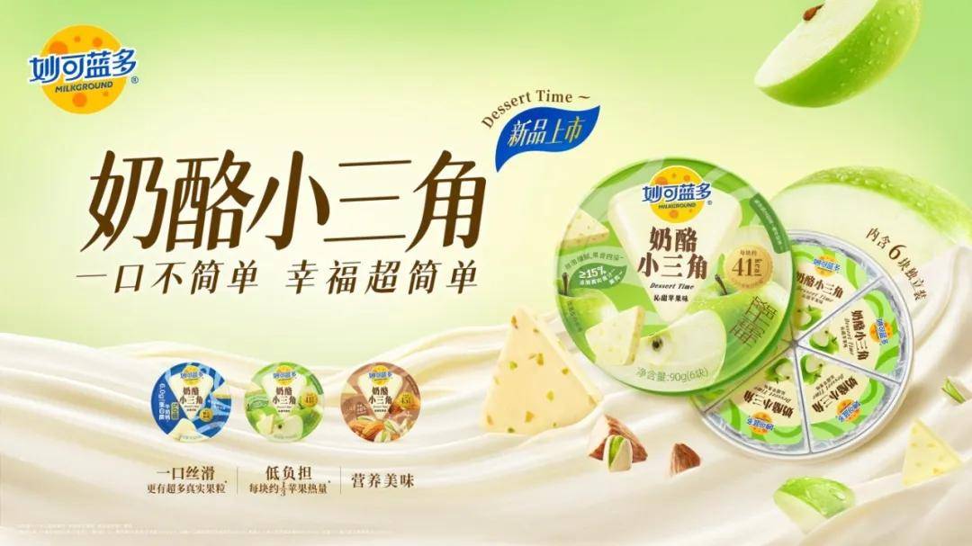 九遊app入口：逆勢增長的蒙牛做對了哪些事(圖10)