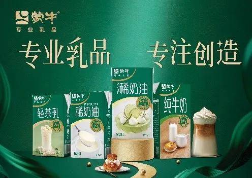 九遊app入口：逆勢增長的蒙牛做對了哪些事(圖4)
