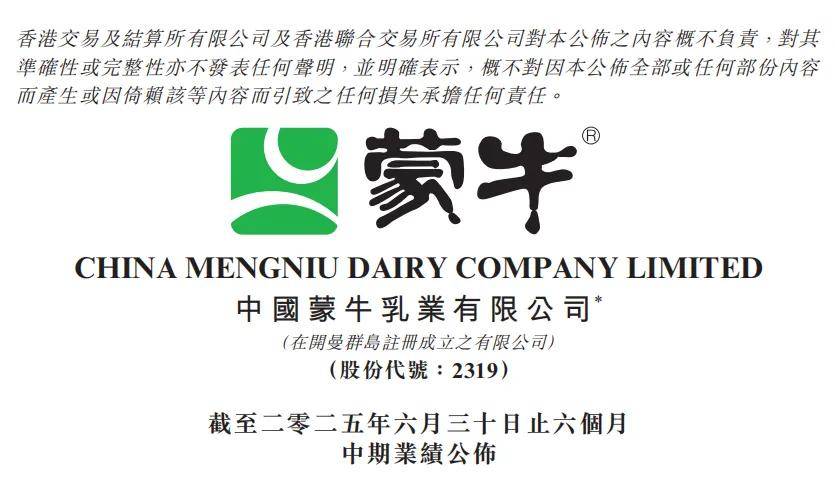 九遊app入口：逆勢增長的蒙牛做對了哪些事(圖2)