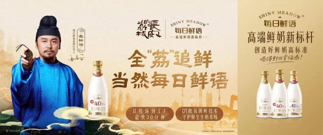 九遊app入口：逆勢增長的蒙牛做對了哪些事(圖19)