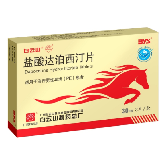 廣藥白雲山正在悄悄做一件大事!(圖2)
