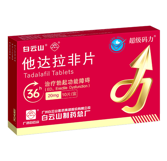 廣藥白雲山正在悄悄做一件大事!(圖3)