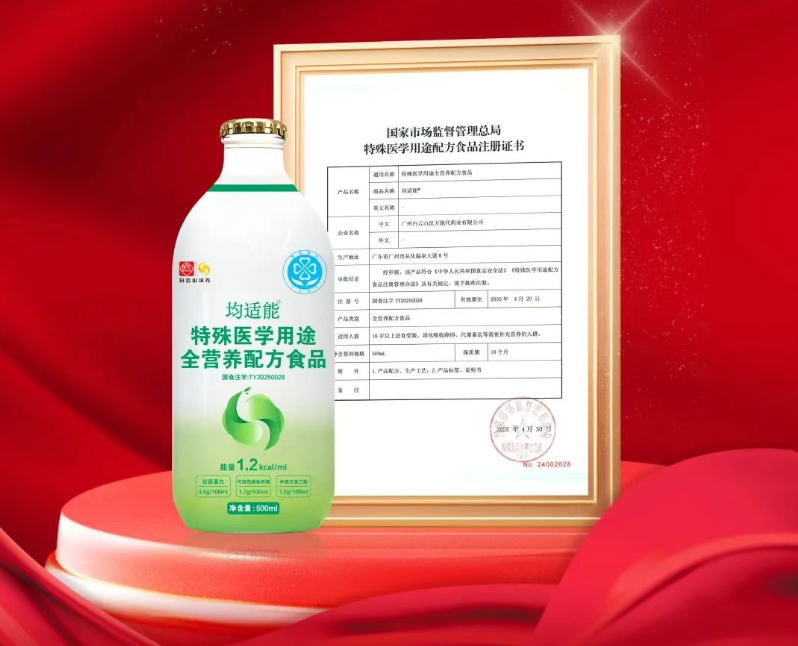 廣藥白雲山正在悄悄做一件大事!(圖6)