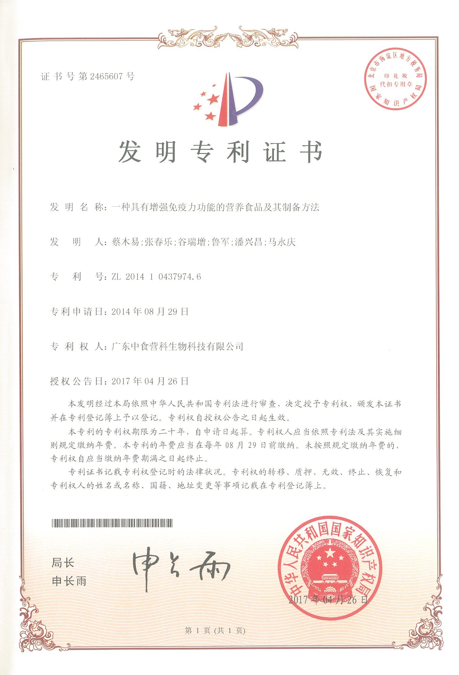 九遊app入口：燕塘乳業（002732）2025年半年度管理層討論與分析(圖1)