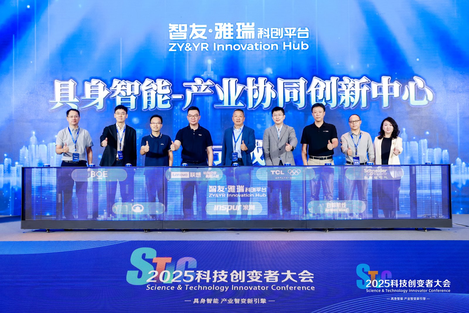 九遊app入口：風起“具身智能”2025科技創變者大會錨定產業化新征程(圖3)