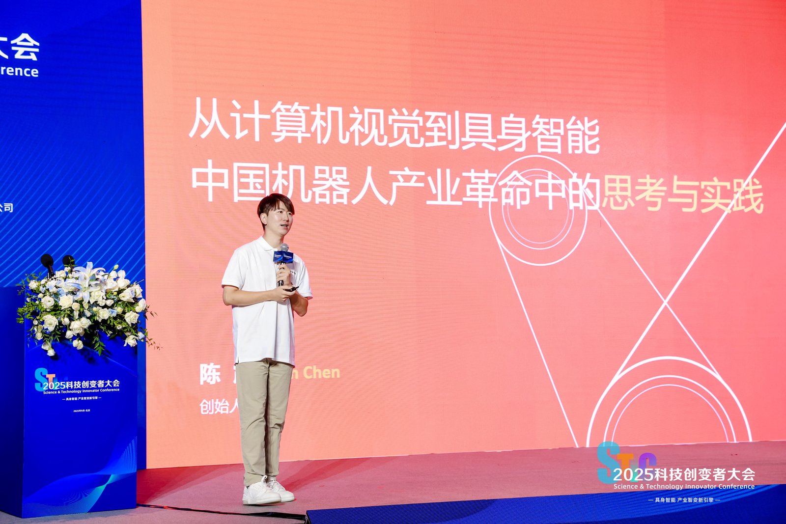 九遊app入口：風起“具身智能”2025科技創變者大會錨定產業化新征程(圖14)