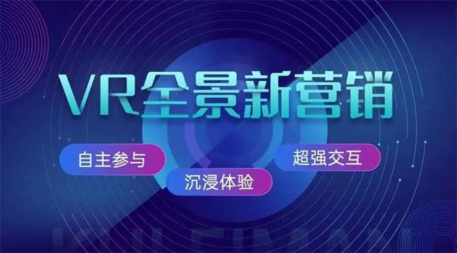 九遊app入口：為什麽要用VR全景？5個答案告訴你(圖7)