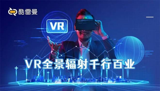 九遊app入口：為什麽要用VR全景？5個答案告訴你(圖5)