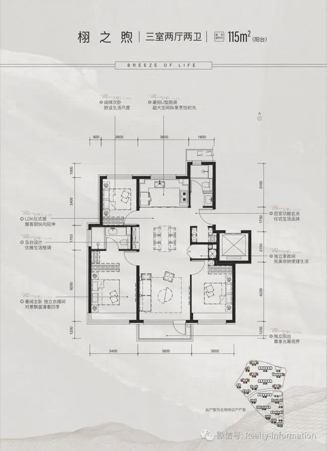璟山和煦-售樓處(璟山和煦)官方網站-樓盤百科-2025北京網易房產(圖10)