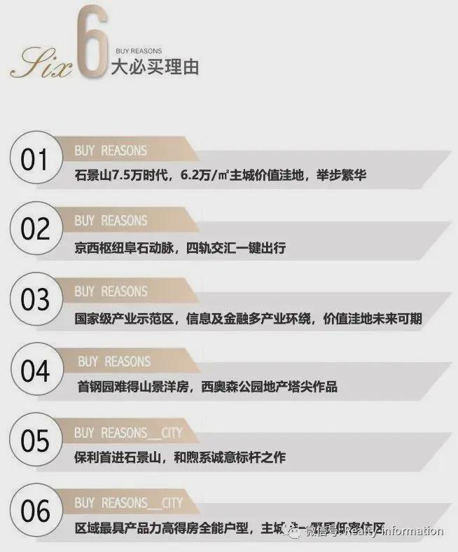 璟山和煦-售樓處(璟山和煦)官方網站-樓盤百科-2025北京網易房產(圖23)