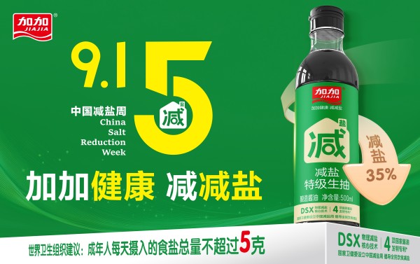 加加食品的國際化步伐超前此舉是中國製造的品質輸出(圖1)