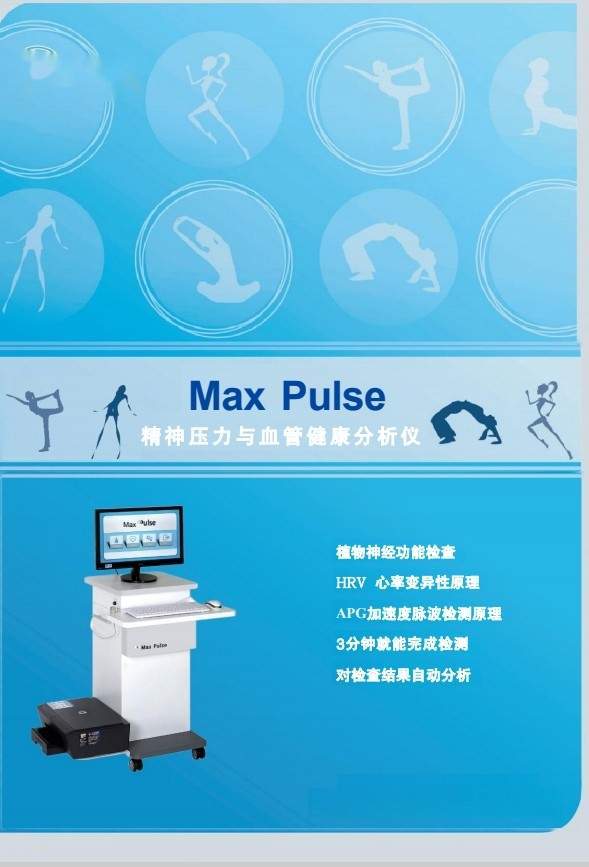 九遊app入口：體檢科技新革命！四川高能久智能健康檢測設備一站式管理健康！(圖5)