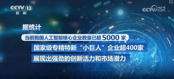 九遊app入口：“人工智能+”加出包羅萬象發展生態 “AI+智能製造”勾勒出你我未來怎樣生活？(圖31)