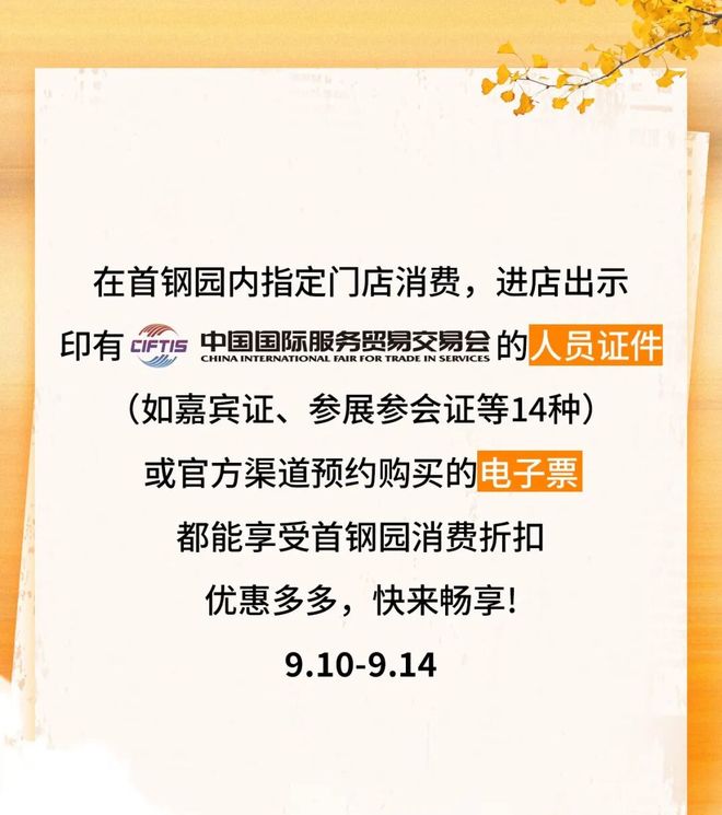 2025服貿會精彩繼續！石景山首鋼園“會展小鎮”逛吃逛玩全攻略(圖1)