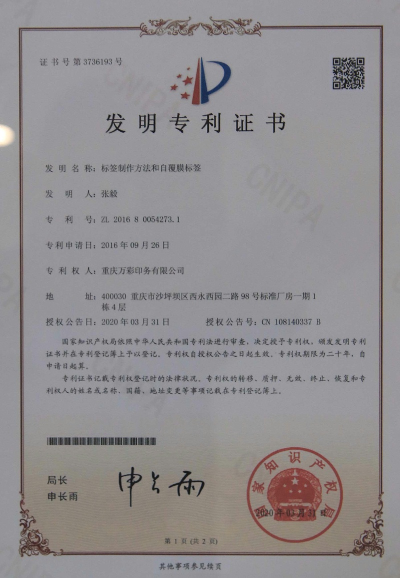 九遊app入口：重磅！南京市婦幼保健院科技成果6000萬元專利轉化落地！(圖1)