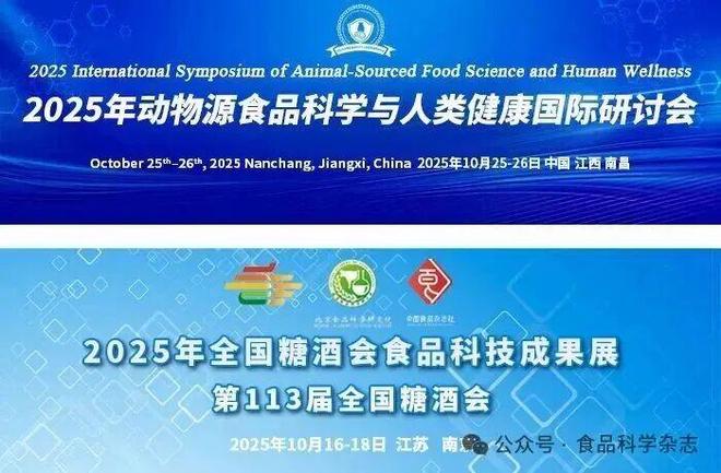 九遊app入口：2025年動物源食品科學與人類健康國際研討會-李家鵬正高級工程師 ：基於計算機視覺的肉品品質數字化表征技術(圖2)