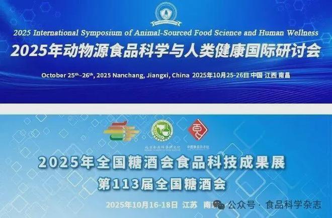 九遊娛樂：北京工商大學食品與健康學院教授許朵霞：讓食品更有效地發揮營養功能(圖8)