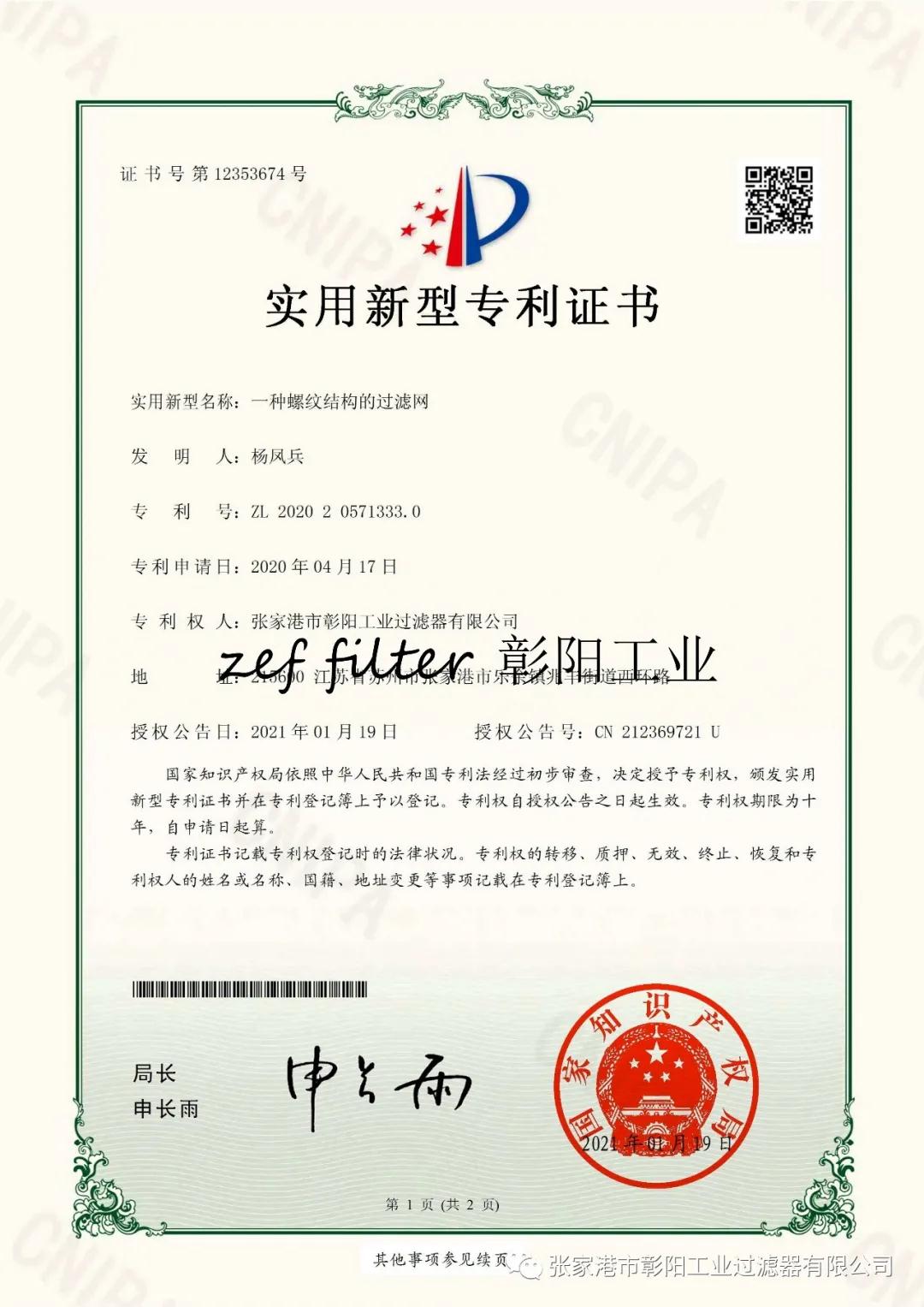西貝獲得多款預製菜設備專利(圖1)