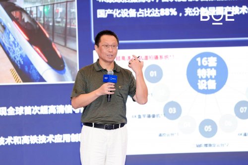BOE IPC·2025 超高清數字產業峰會論壇：超清視界 煥新未來(圖5)